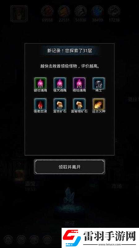 地下城堡2黑暗裂隙31層攻略