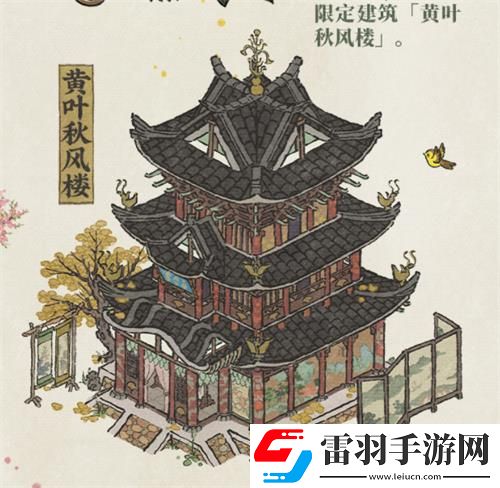 江南百景圖黃葉秋風(fēng)樓獲取方式