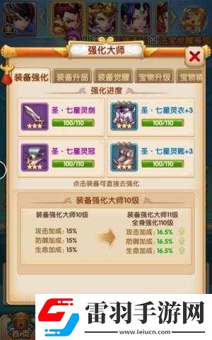 少年西游記