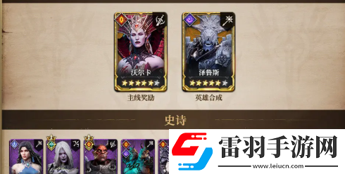 潮汐守望者夜后沃爾卡強(qiáng)不強(qiáng)