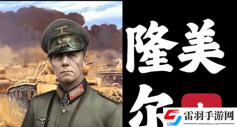 狂怒OL星將領(lǐng)攻略