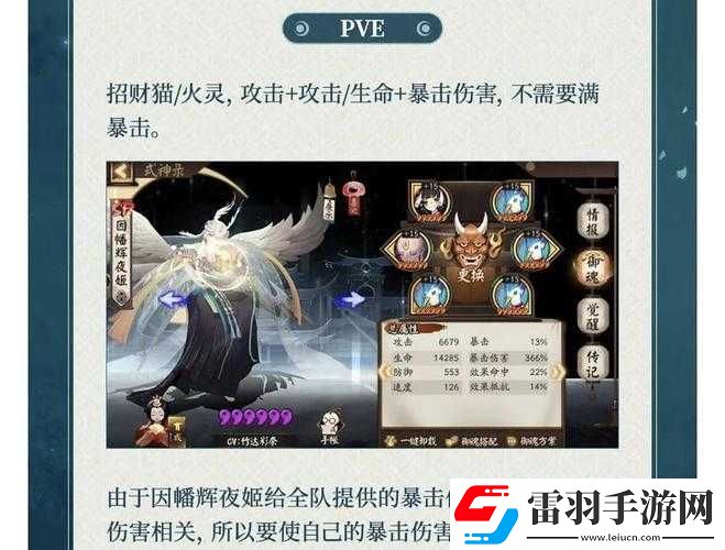 輝夜姬御魂秘籍