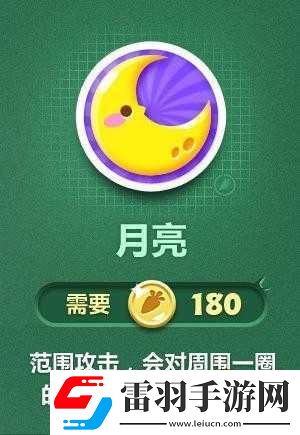 保衛(wèi)蘿卜3