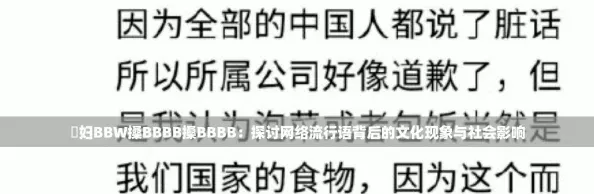 婬婦BBW搡BBBB搡BBBB