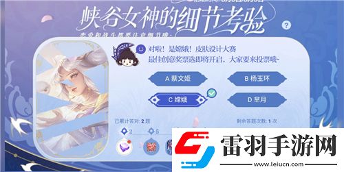 以下幾件禮物你覺得嫦娥姐姐最喜歡哪個王者榮耀峽谷女神的細(xì)節(jié)考驗答案是什么