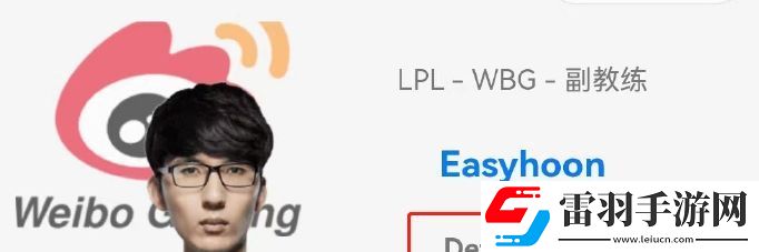 Eazyhoon修改韓服ID