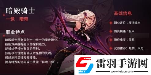 地下城與勇士起源女鬼劍轉(zhuǎn)職怎么選擇