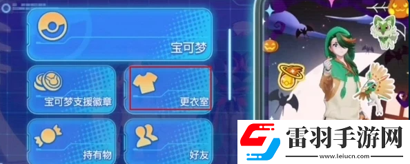 寶可夢大集結(jié)發(fā)型怎么換