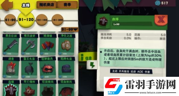獨(dú)奏騎士S3懸浮刃流派怎么搭配S3懸浮刃流派裝備搭配詳解