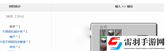 我的世界格雷科技6模組發(fā)酵器作用介紹