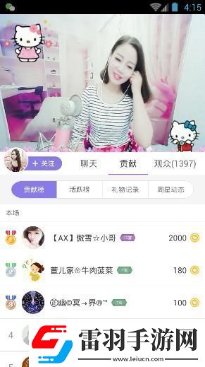酷我聚星座駕查看方法全攻略