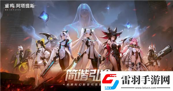 重構