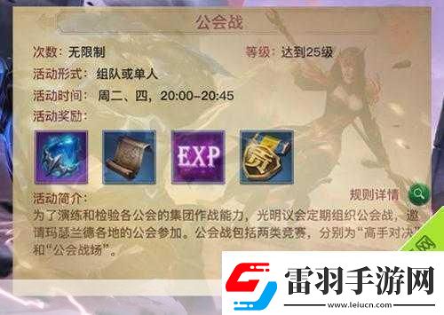 探索未知激戰(zhàn)不休！光明大陸野外玩法全揭秘