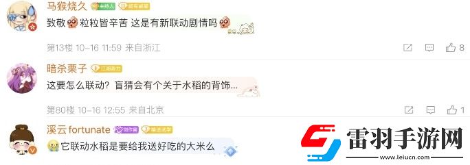 刻進(jìn)國人DNA的種田愛好逆水寒啟動(dòng)“神農(nóng)計(jì)劃”暖心助農(nóng)