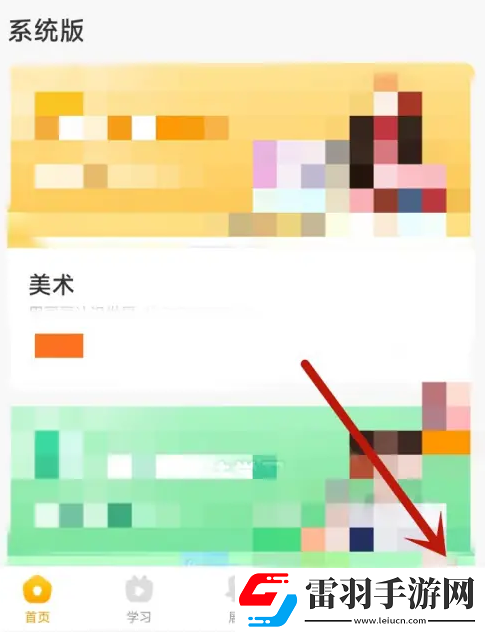 小熊美術(shù)如何修改昵稱