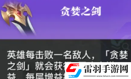 星之破曉孫尚香怎么出裝