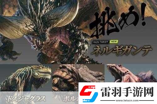 獨(dú)家揭秘怪物獵人20周年慶典聯(lián)名眼鏡系列震撼登陸經(jīng)典狩獵風(fēng)尚再燃！