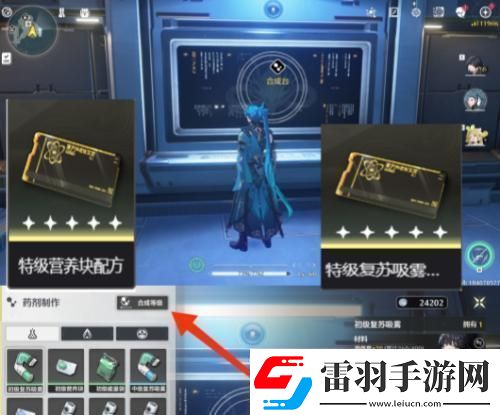 鳴潮復活藥劑怎么制作