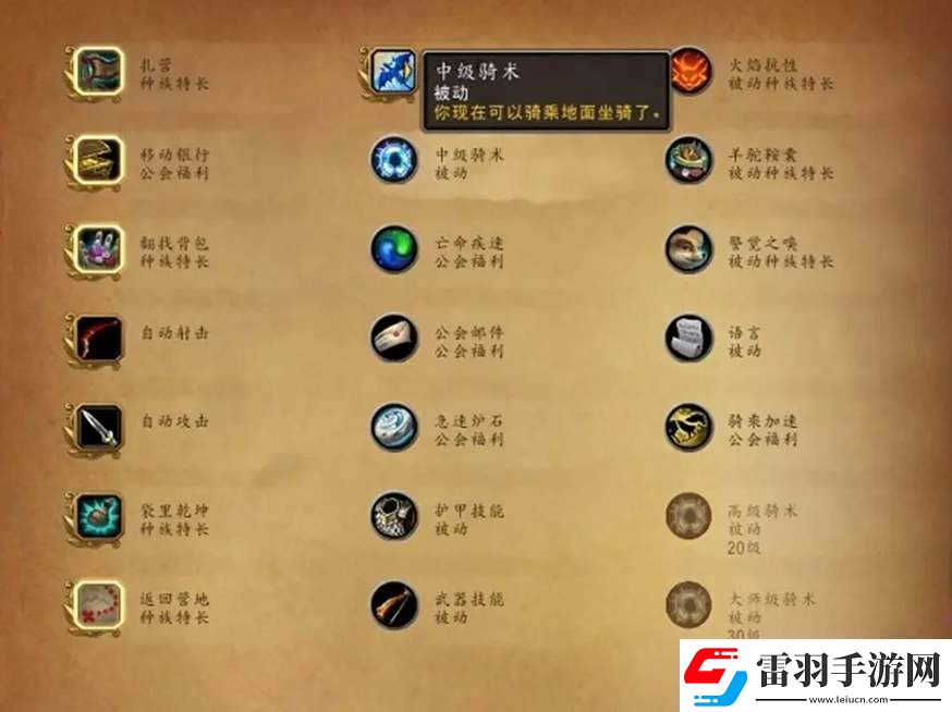 魔獸世界馭空術(shù)操作玩法教學(xué)
