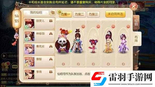 夢(mèng)幻誅仙手游圣巫仙侶陣容的完美搭配技巧與攻略指南