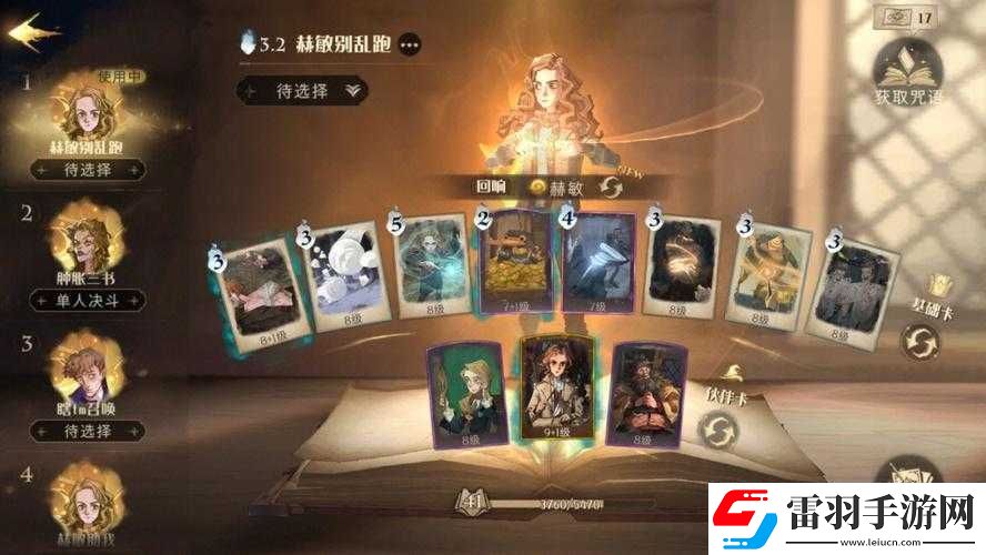 哈利波特魔法覺醒無名之書攝魂怪打法