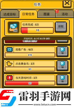 星光創(chuàng)造營有哪些日常任務
