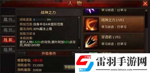 全民奇跡技能冰封箭