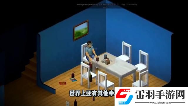 僵尸毀滅工程電臺(tái)頻道頻率
