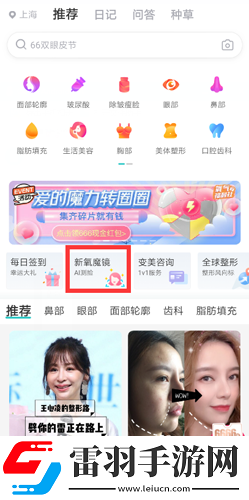 新氧怎么測臉型臉部分析方法介紹