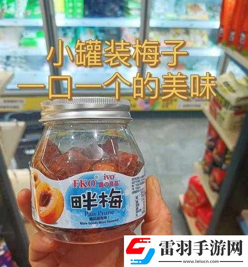 南亞姑娘蜜餞系列