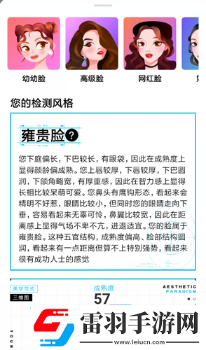 新氧怎么測臉型臉部分析方法介紹
