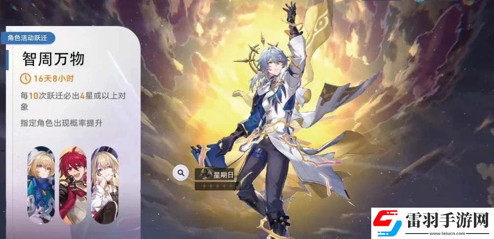 崩壞星穹鐵道星期日技能是什么