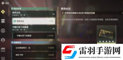 鳴潮復活藥劑怎么制作