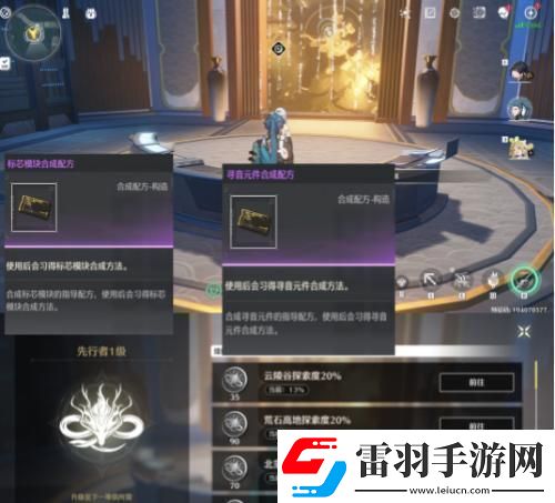 鳴潮復活藥劑怎么制作