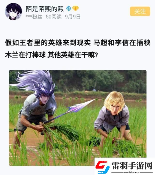 耕云播雨熱情如火！男友心癢癢想插秧你該如何幽默回應(yīng)