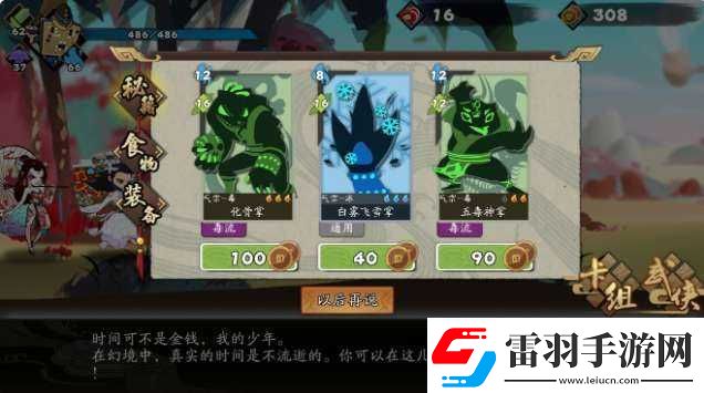 古今江湖鎖卡攻略
