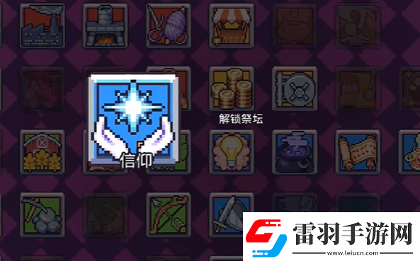 浮島冒險地壇怎么解鎖地壇解鎖方法