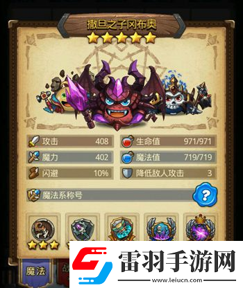 無(wú)極仙途埃拉西亞1201攻略