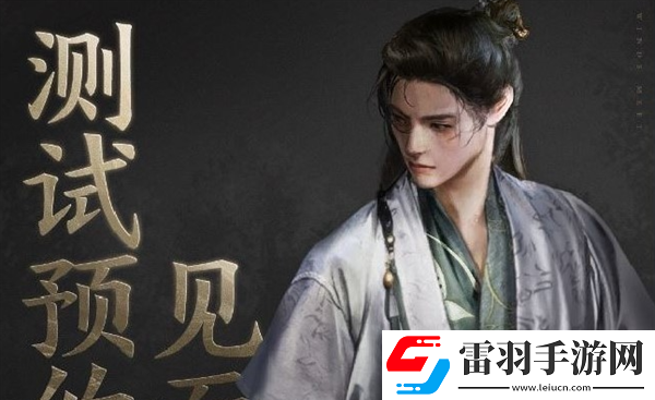 燕云十六聲時裝外觀在哪看
