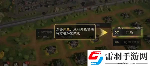 三國(guó)謀定天下繁榮度怎么提升