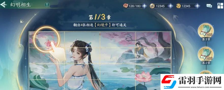 新仙劍奇?zhèn)b傳之揮劍問(wèn)情活動(dòng)預(yù)告