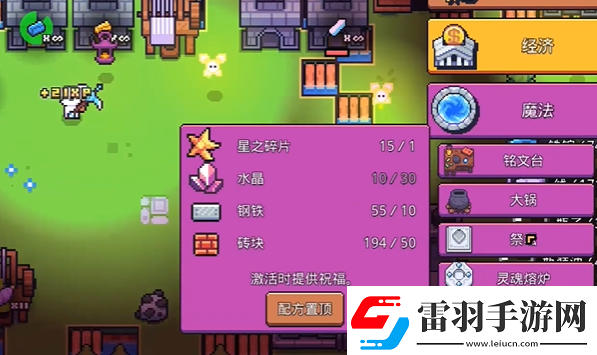 浮島冒險地壇怎么解鎖地壇解鎖方法