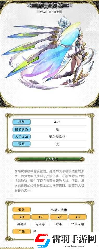 另一個(gè)伊甸普雷攻略