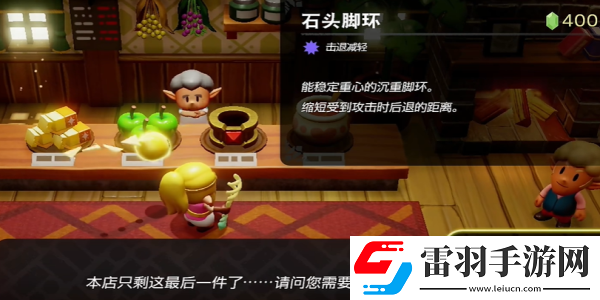 塞爾達(dá)傳說(shuō)智慧的再現(xiàn)石頭腳環(huán)怎么獲得