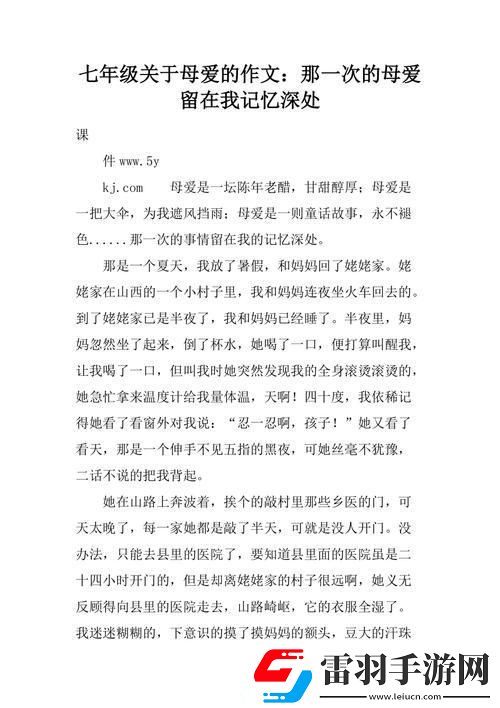 媽心軟網(wǎng)游界新傳奇