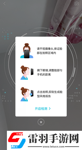 新氧怎么測臉型臉部分析方法介紹