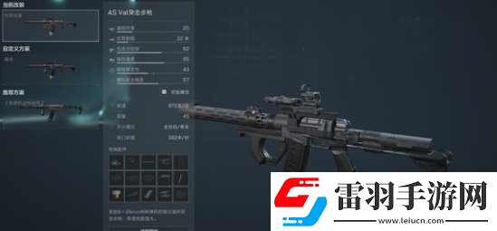 三角洲行動后期T0武器有哪些
