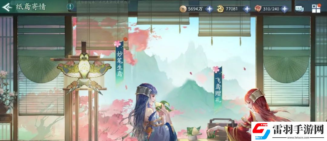 新仙劍奇?zhèn)b傳之揮劍問(wèn)情活動(dòng)預(yù)告