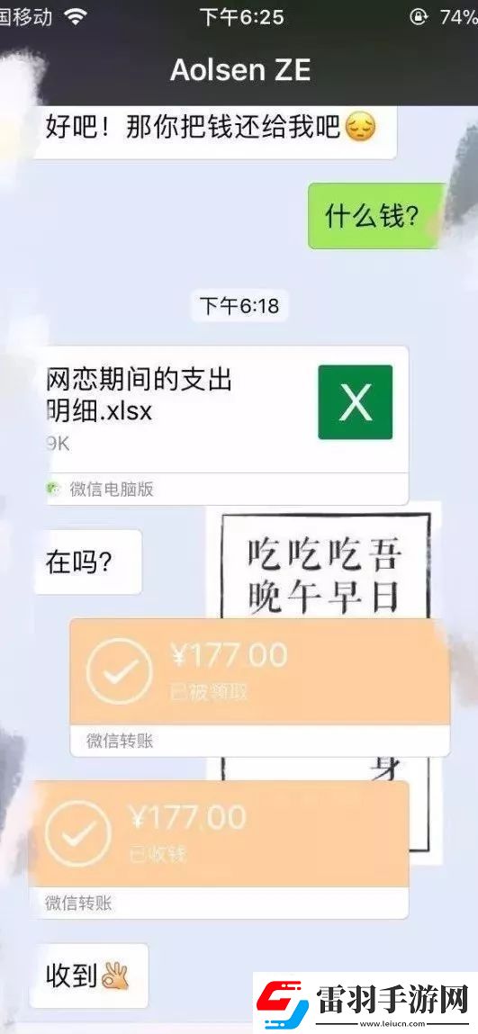 當(dāng)男生把感嘆號(hào)放進(jìn)女生的括號(hào)里