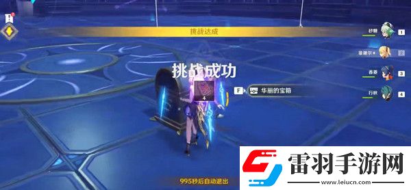 原神冒險(xiǎn)等階突破二通關(guān)遺跡攻略